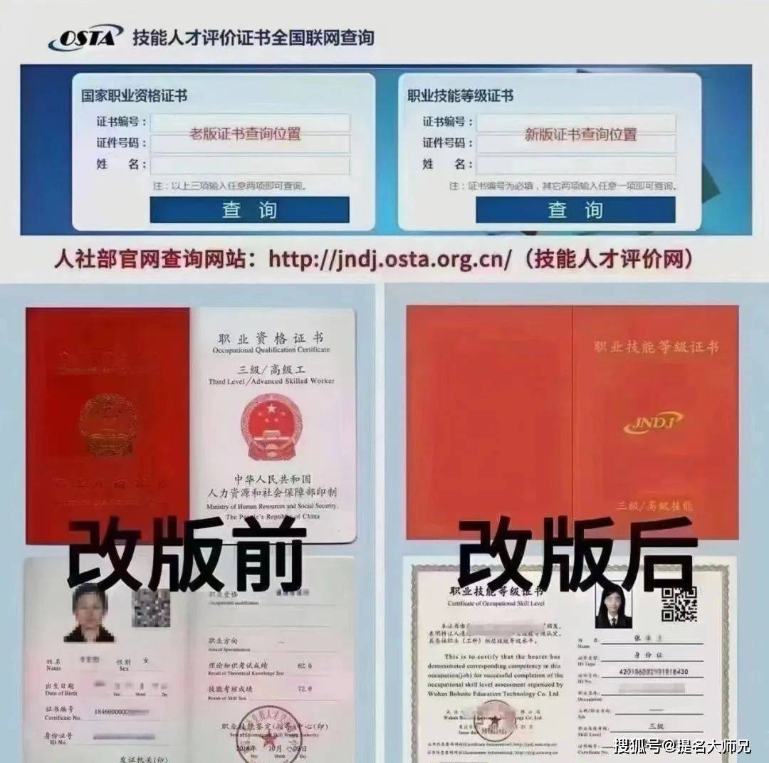 证书包括:汽车维修工,电工,保育员(师),车工,电梯安装维修工,锻造工