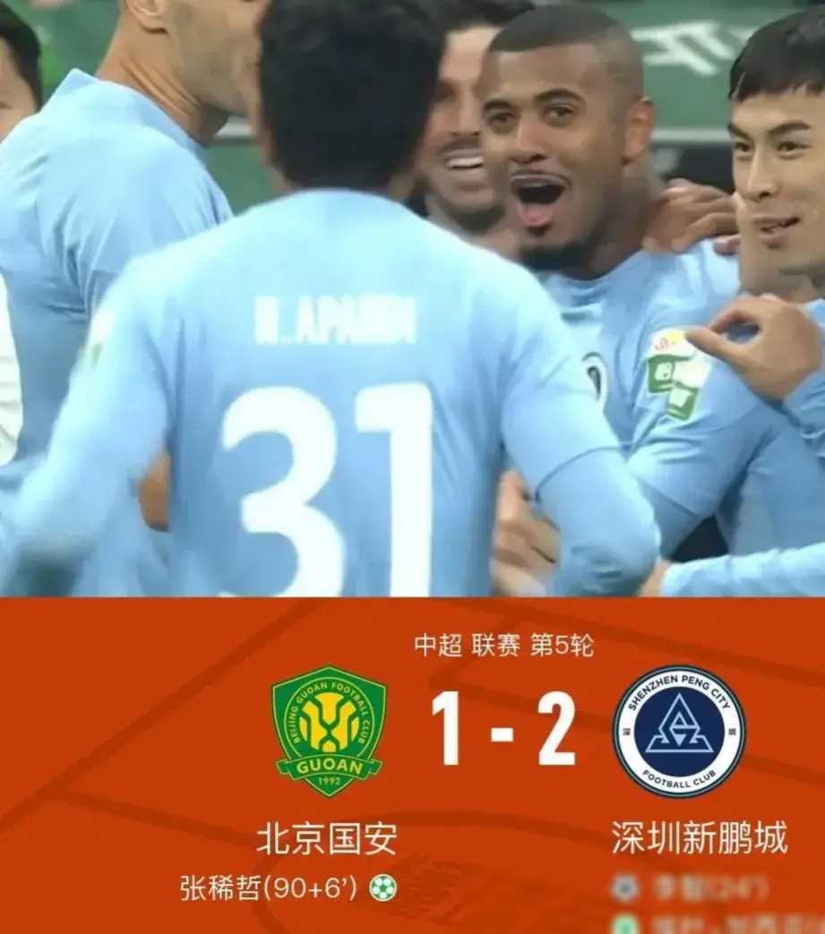 原创中超激战申花对国安海港战山东成都欲四连胜深圳迎挑战