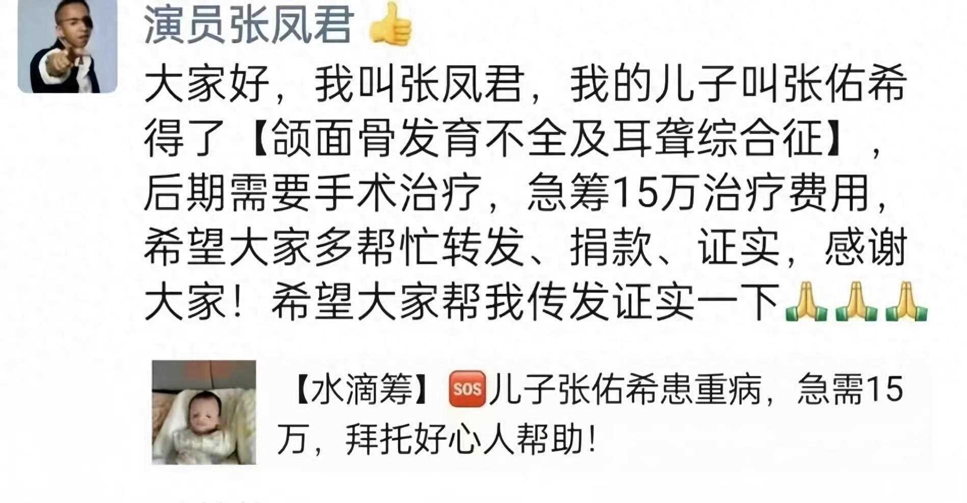 原创横店阿凡达鸟面儿子诈捐扒出更多证据惊现千万豪宅曝光