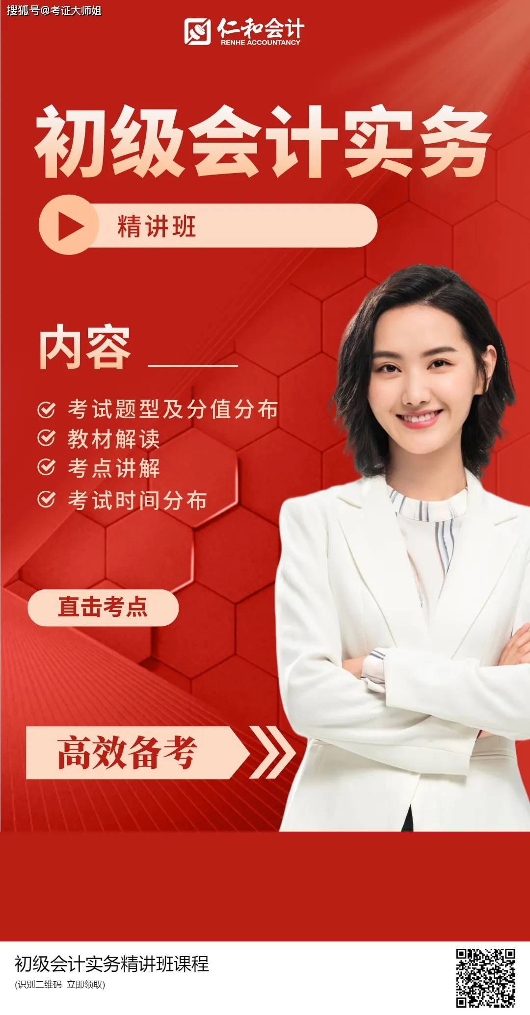 注意初级会计考试禁带计算器机考计算器操作步骤码住练习