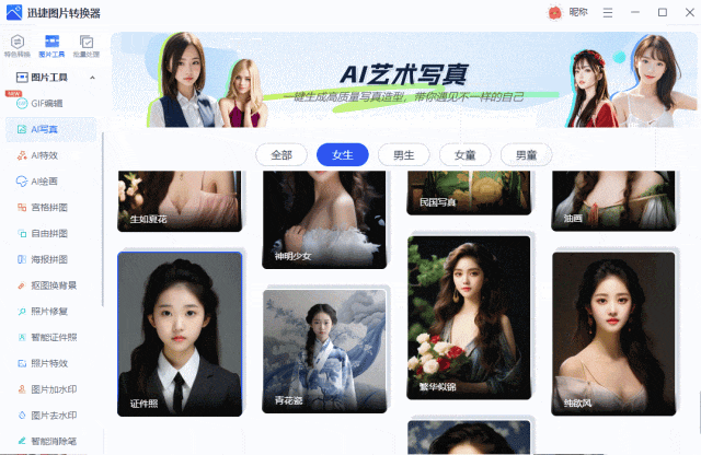 令人心动的ai正装证件照来啦颠覆传统的ai写真个性化n替换