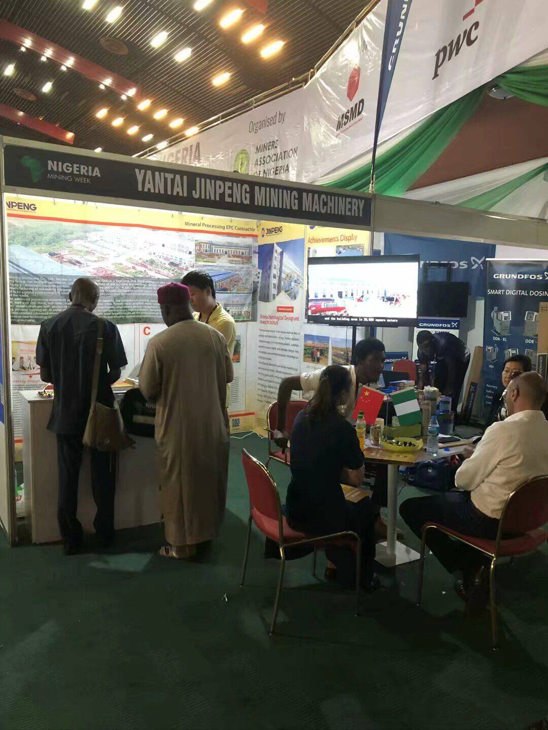 2024年尼日利亚国际矿业展总代