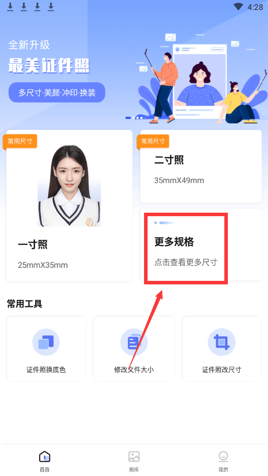 怎么制作计算机报考证件照片一招教你轻松制作