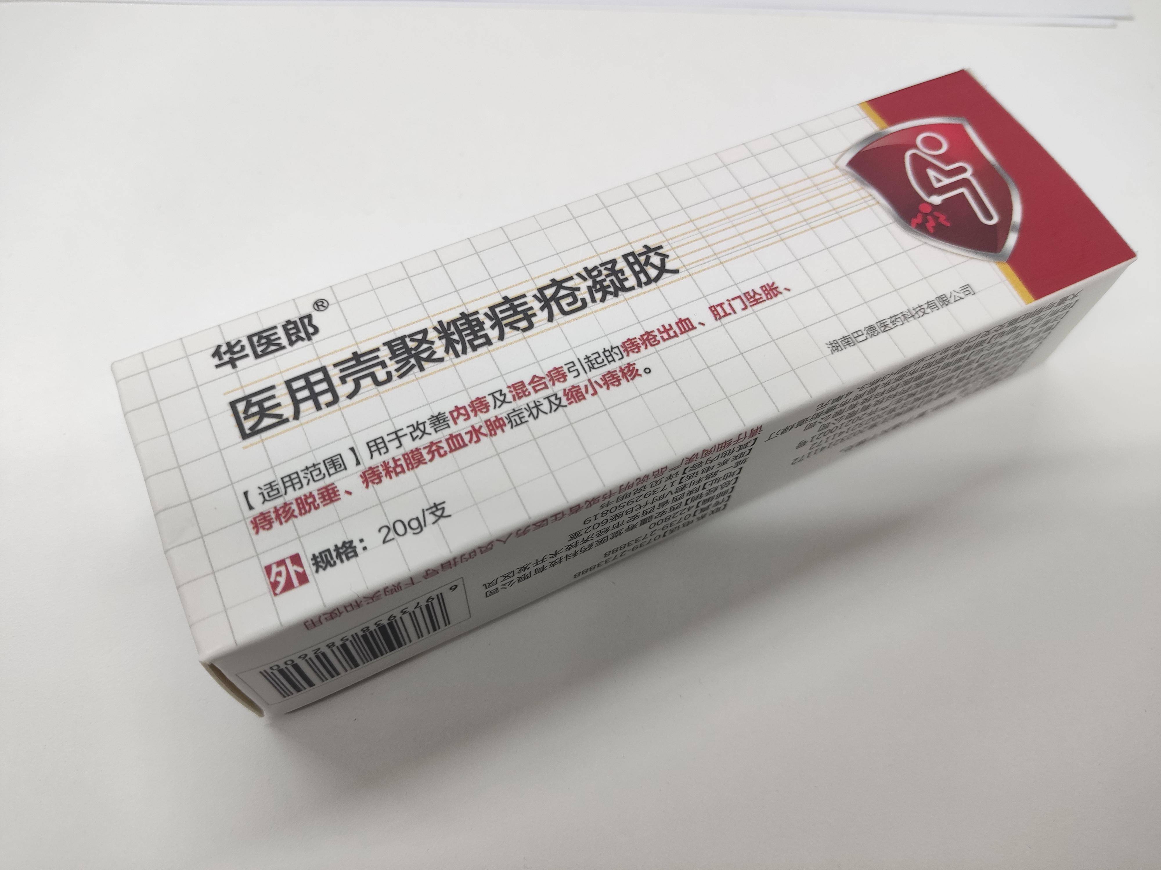 痔疮不用做手术就能治好低成本在家去痔方法省钱又高效
