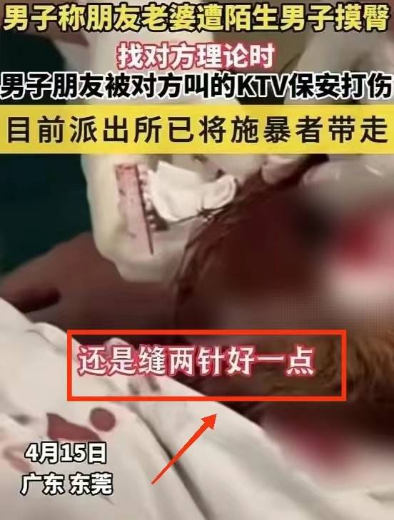 东莞一女子KTV遭男子猥亵,老公讨说法遭暴打,目击者曝内情