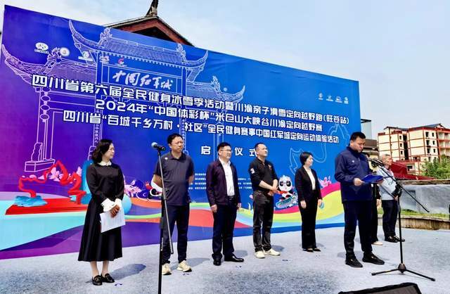 高清图实录米仓山大峡谷川渝定向越野赛