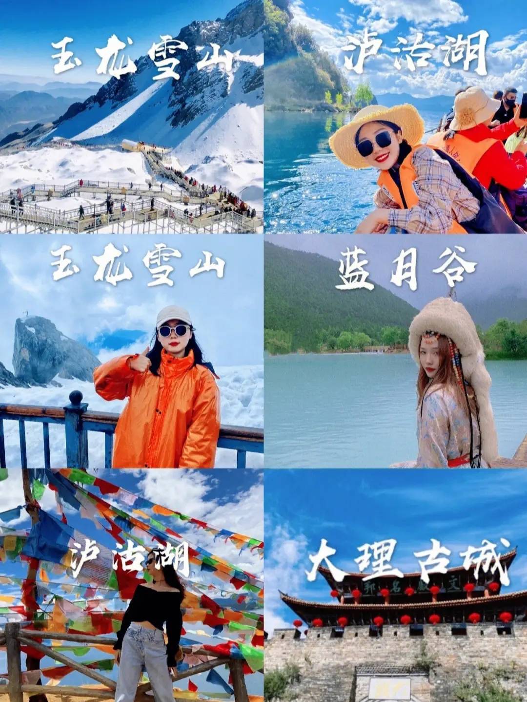 云南五天自由行最佳路线攻略云南五日游自由行旅游攻略过来人亲测