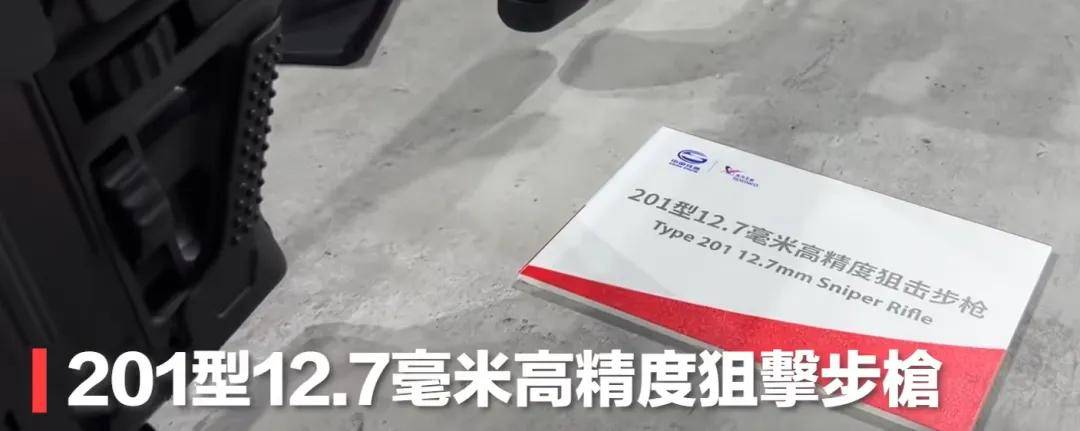中国201大狙上高原标配127黄铜弹比10式强在哪儿