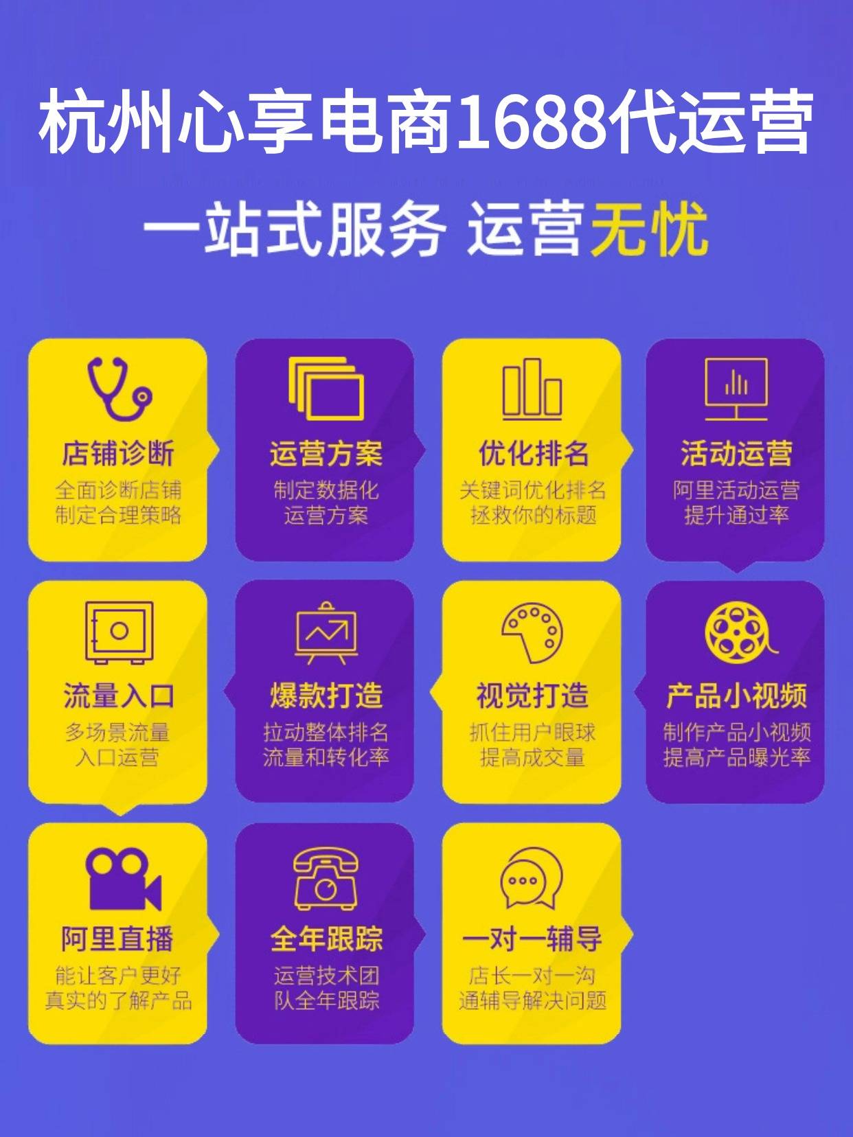 淘宝代运营：电商行业的风向标