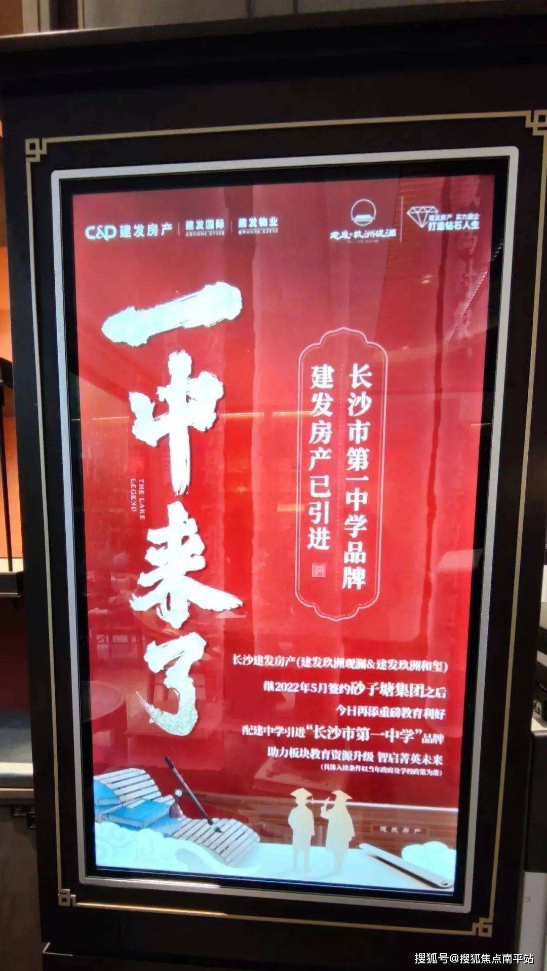 长沙建发玖洲观澜和玺