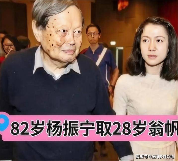 原创张纪中大老婆31岁范增已大老婆50岁杨振宁大老婆才54岁