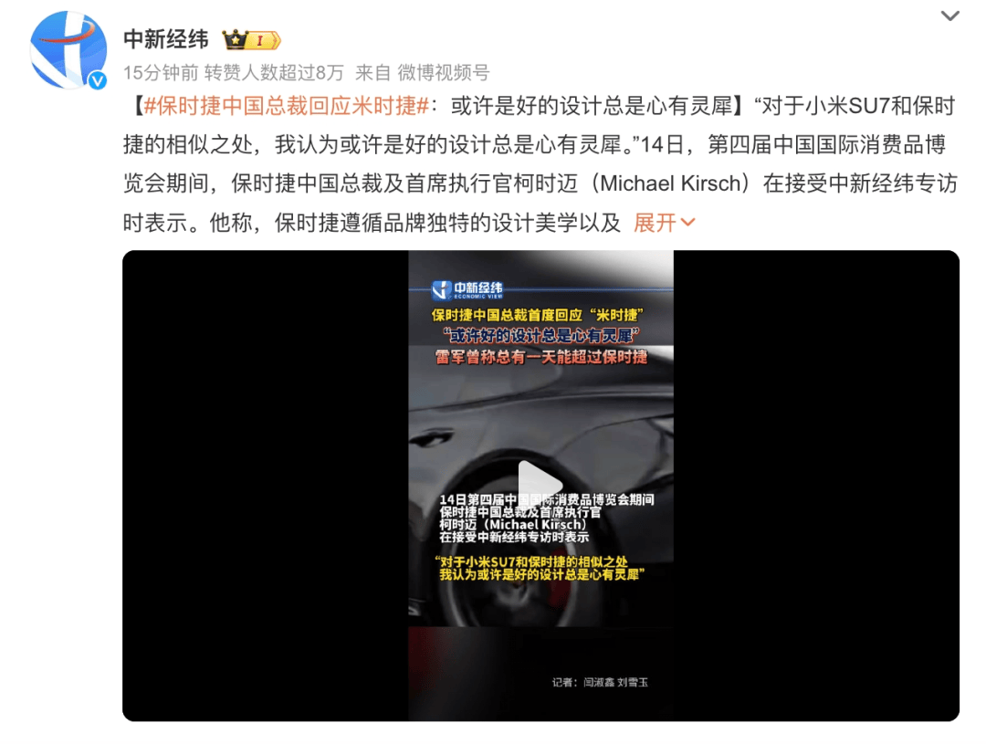 保时捷中国总裁回应“米时捷”：好的设计总是心有灵犀_搜狐网