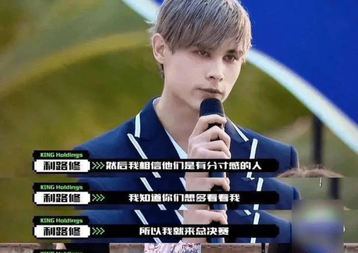 原创创4成团倒计时粉丝停止给利路修投票之后诺言却不请自来