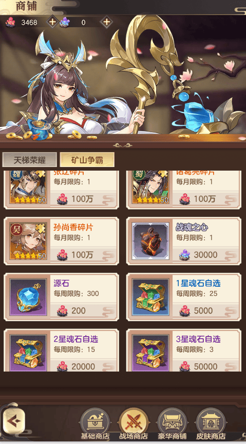 挂机三国策略5y2y小游戏幻想名将录新手前期资源攻略微氪有微氪的玩法