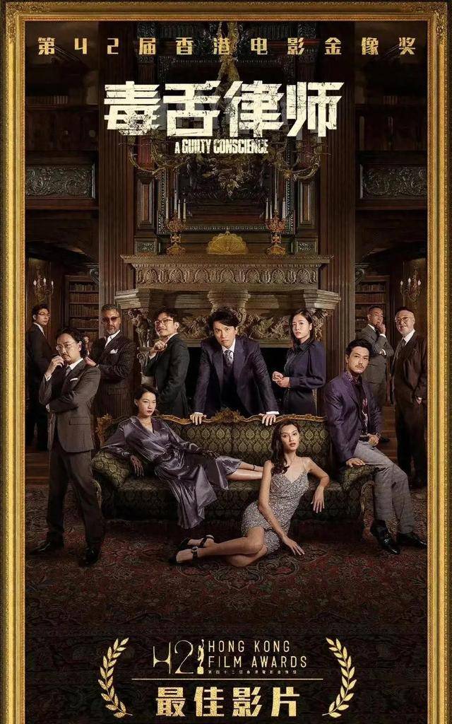 但有观众不认可,为林保怡和黄子华鸣不平_电影_表演_香港