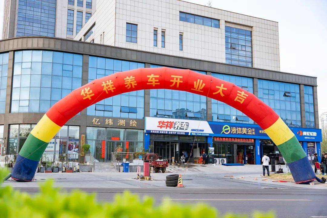 东营首家赛轮液体黄金轮胎旗舰店盛大开业