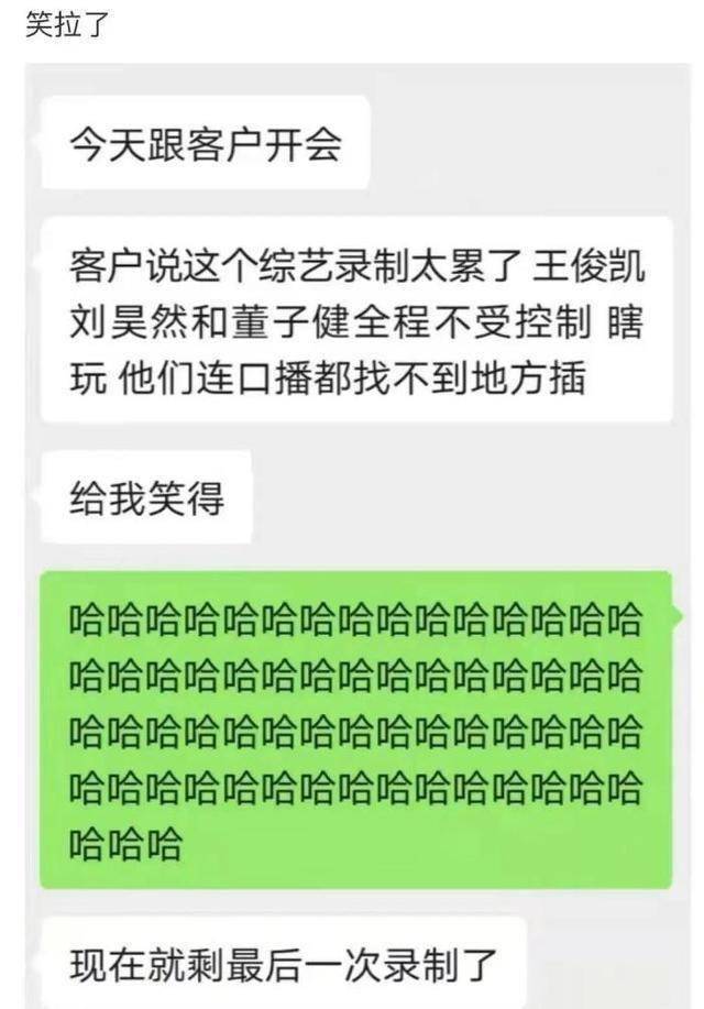 原创王俊凯刘昊然新综艺惹怒导演熊孩子可真是够气人的