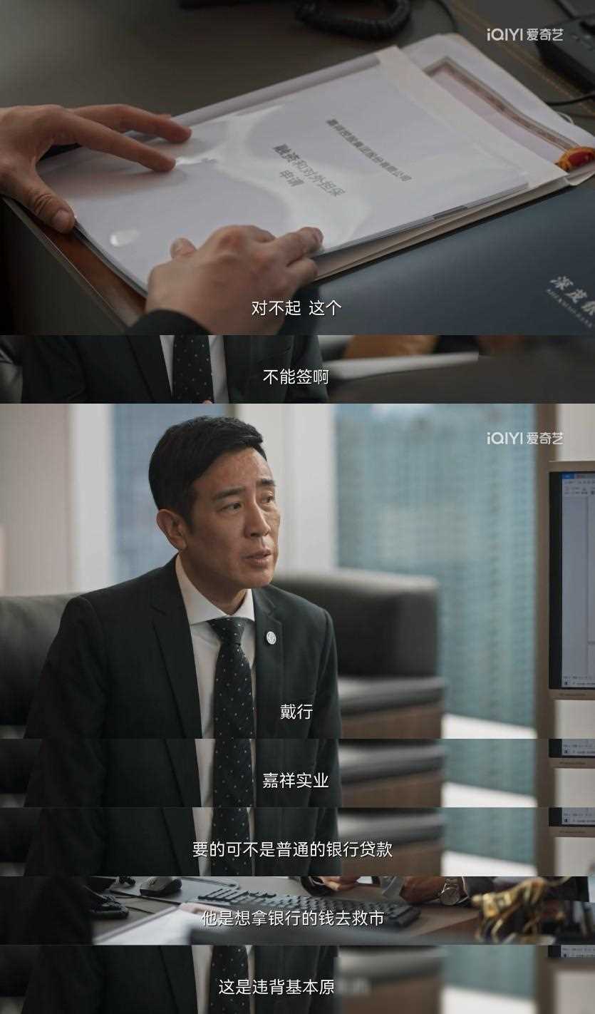 原创滕华涛导演城中之城金句连连引人深思