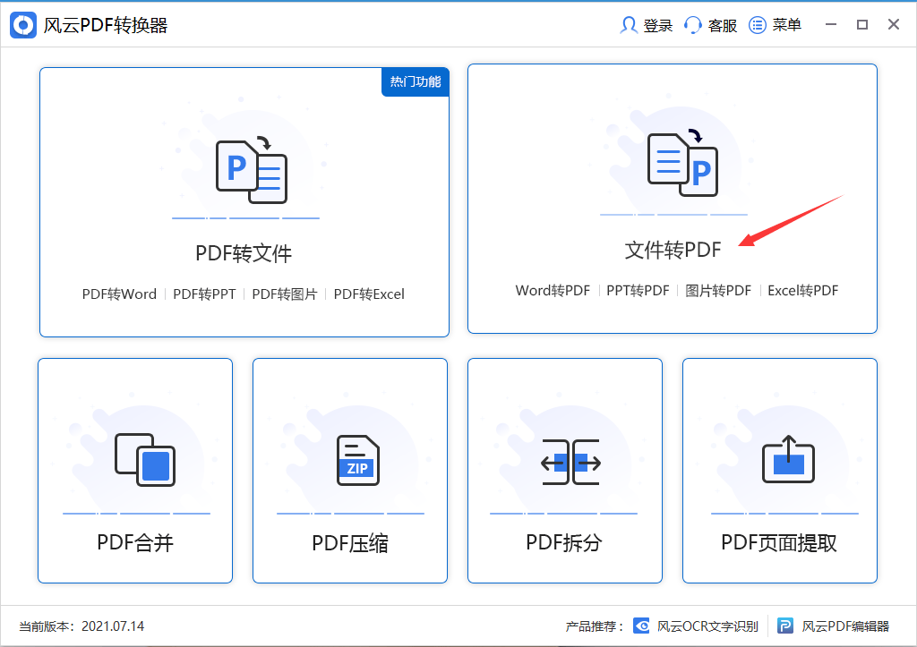 png图片怎么转换为pdf?教你三种非常简单的方法_进行_文件_格式