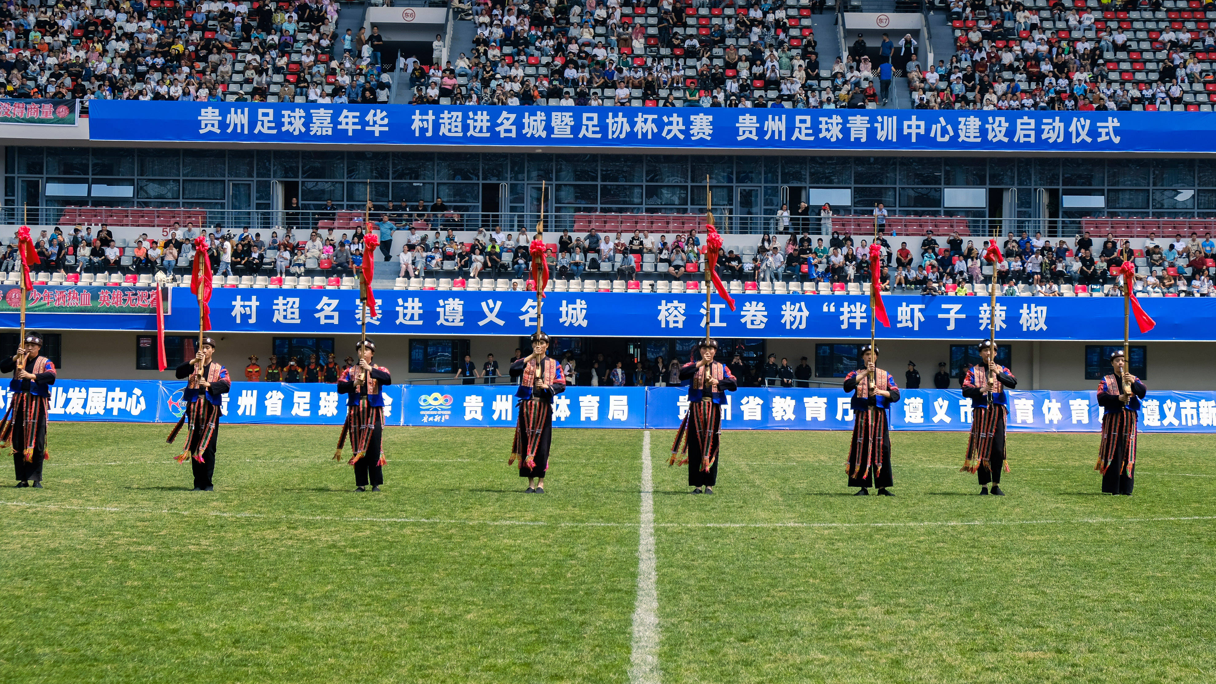 贵州足球嘉年华村超进名城活动在遵义火热开启