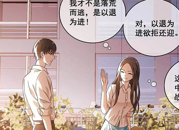 原创微微一笑很倾城肖奈骑单车载微微然而短裙太嫌人