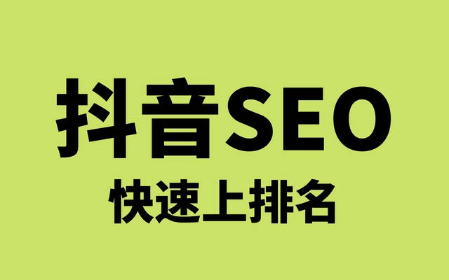 关键词优化排名飞机hmseodd岱做排名