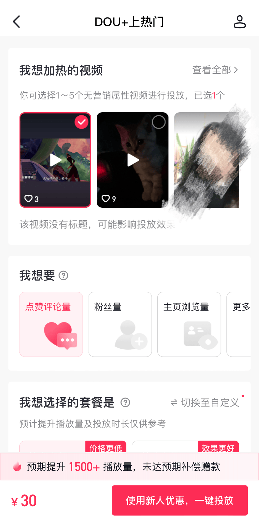 别让同行刷到2024年抖音内容运营最全攻略建议收藏