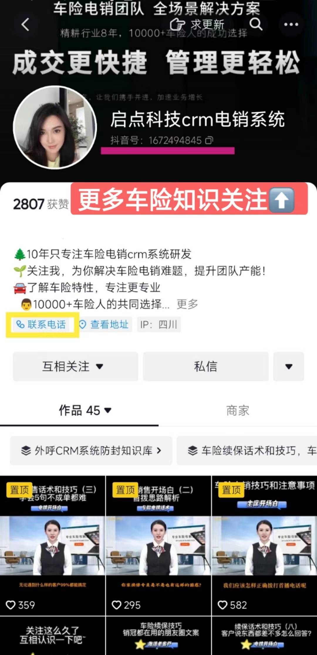 综改后人保财险:提高车险续保率成为重要抓手_搜狐汽车_搜狐网