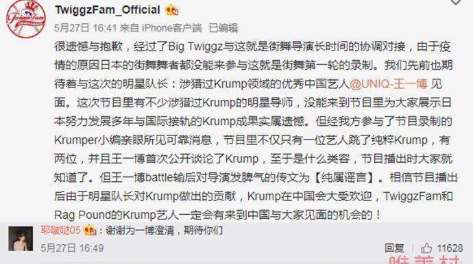 原创网传王一博发脾气什么情况街舞3battle输了发脾气揭真相