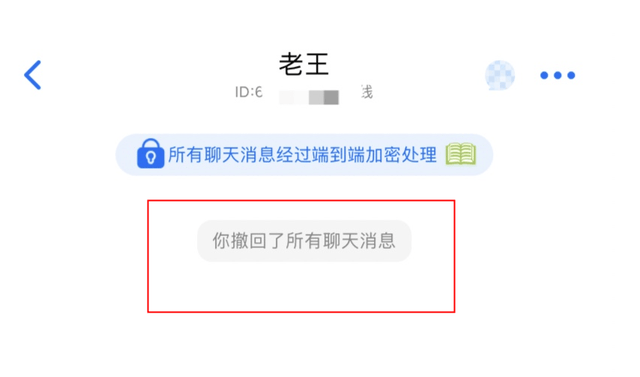 微信图片撤回恢复图片