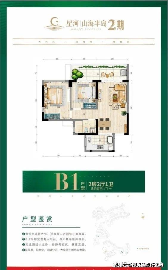 星河山海半岛山海半岛首页网站丨星河山海半岛房价户型地址楼盘详情