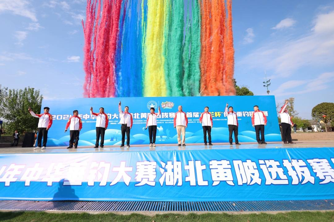 2024年中华垂钓大赛湖北黄陂选拔赛暨首届木兰杯休闲垂钓挑战赛圆满