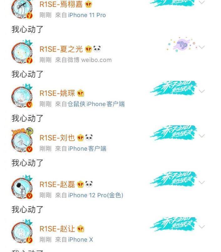 原创爱豆恋爱硬糖少女r1se互抄文案snh48孙芮也加盟疑似恋综来袭