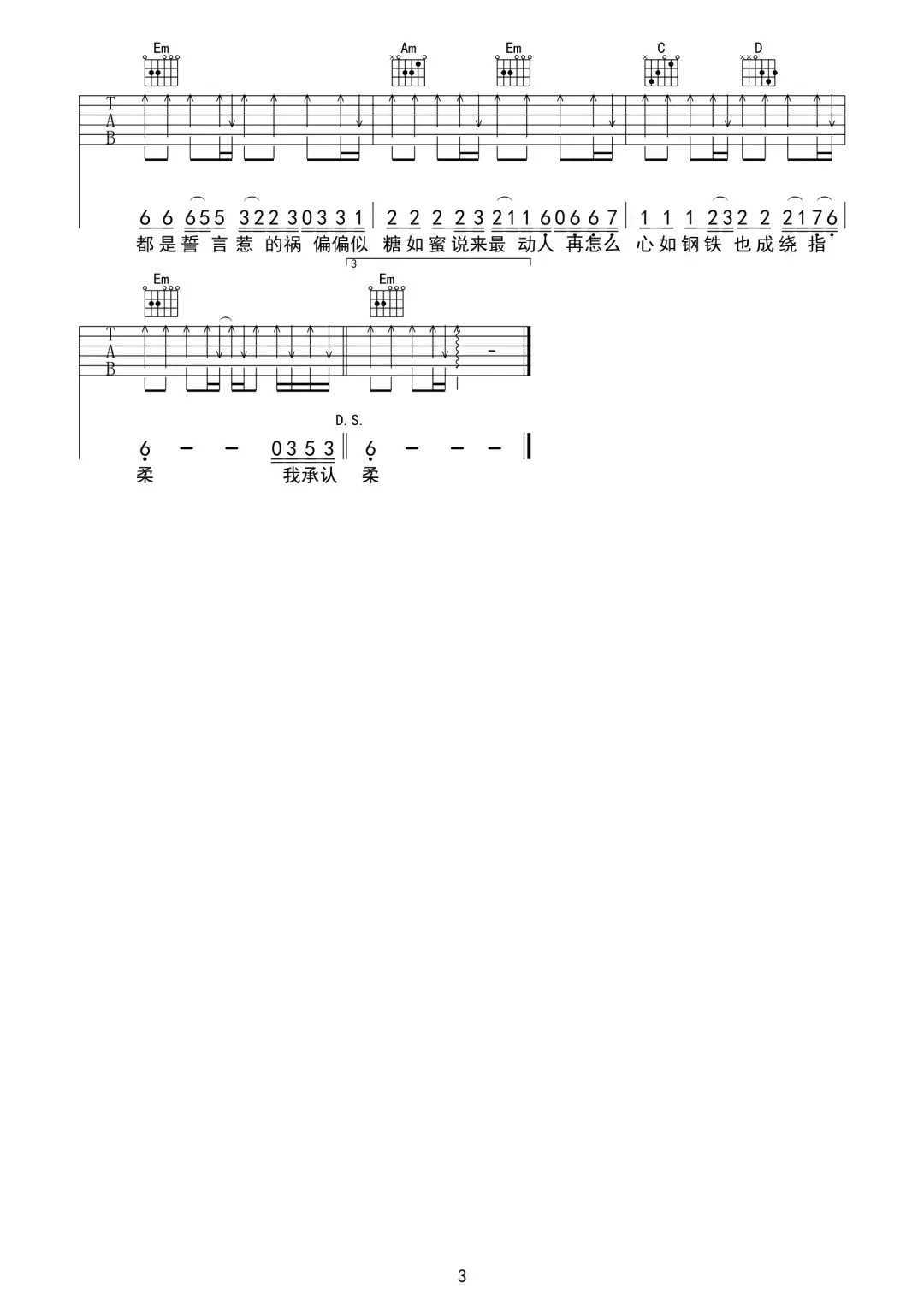 精选40首8090后吉他弹唱热门曲目附吉他谱一网打尽