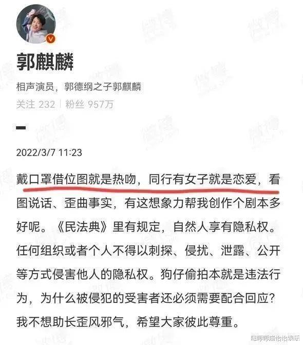 郭麒麟的回应,堪称是明星处理绯闻的范本,这3点让人心服口服_恋情
