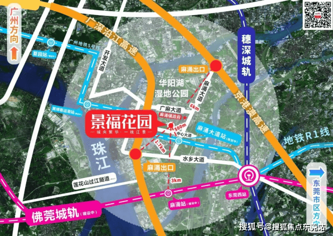 东莞景福花园首页网站丨景福花园售楼处丨电话楼盘详情地址户型价格