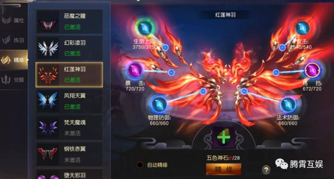 远征之征天下装备法宝神羽神兽与宠物系统玩法介绍