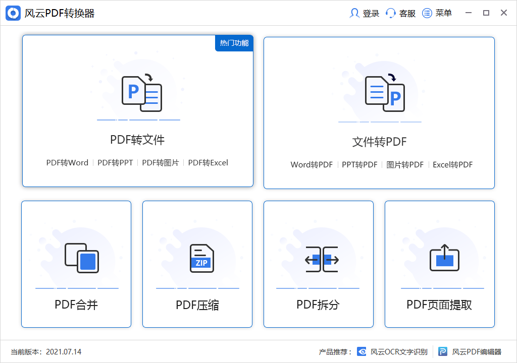 图片的文件转换为pdf的格式怎么做三个方法完成