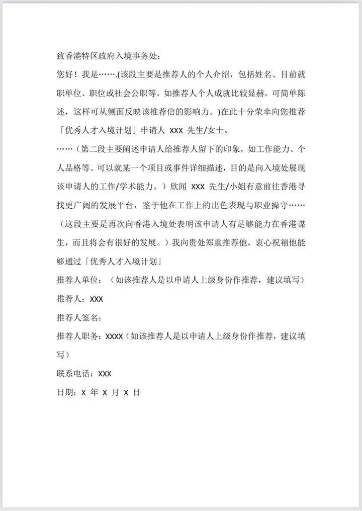 2024香港身份怎么申请一次说清申请条件流程攻略材料清单