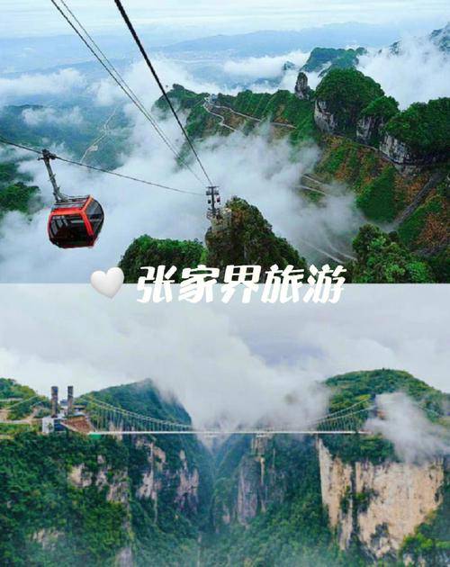 张家界五天精华路线及其费用攻略袁家界5天旅游人均开销