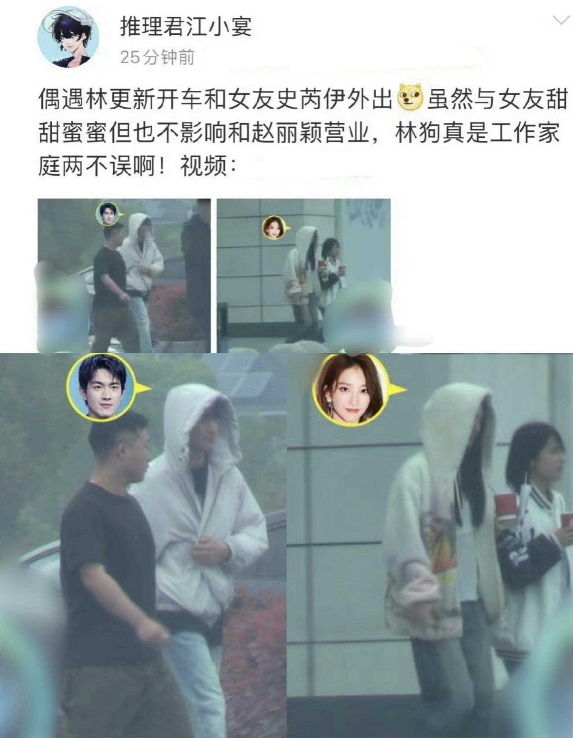 林更新新女友曝光颜值高吃泡面秀恩爱身份揭秘