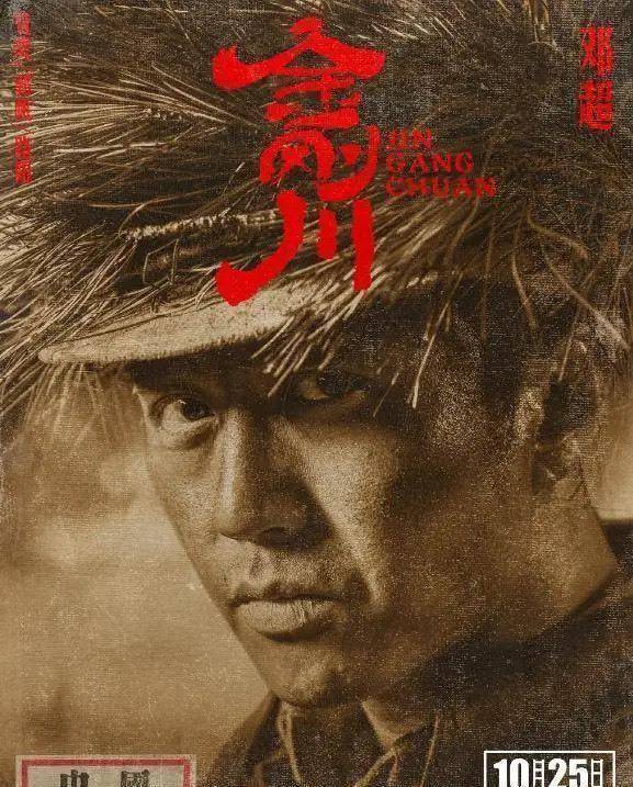 管虎张译吴京邓超电影金刚川比八佰好看为何突然提档