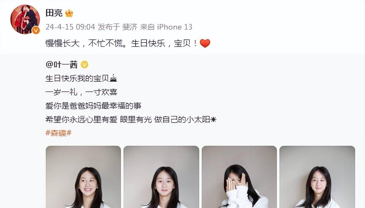 风一样的女子已经16岁了,森碟越长越漂亮_成长_生日_宝贝