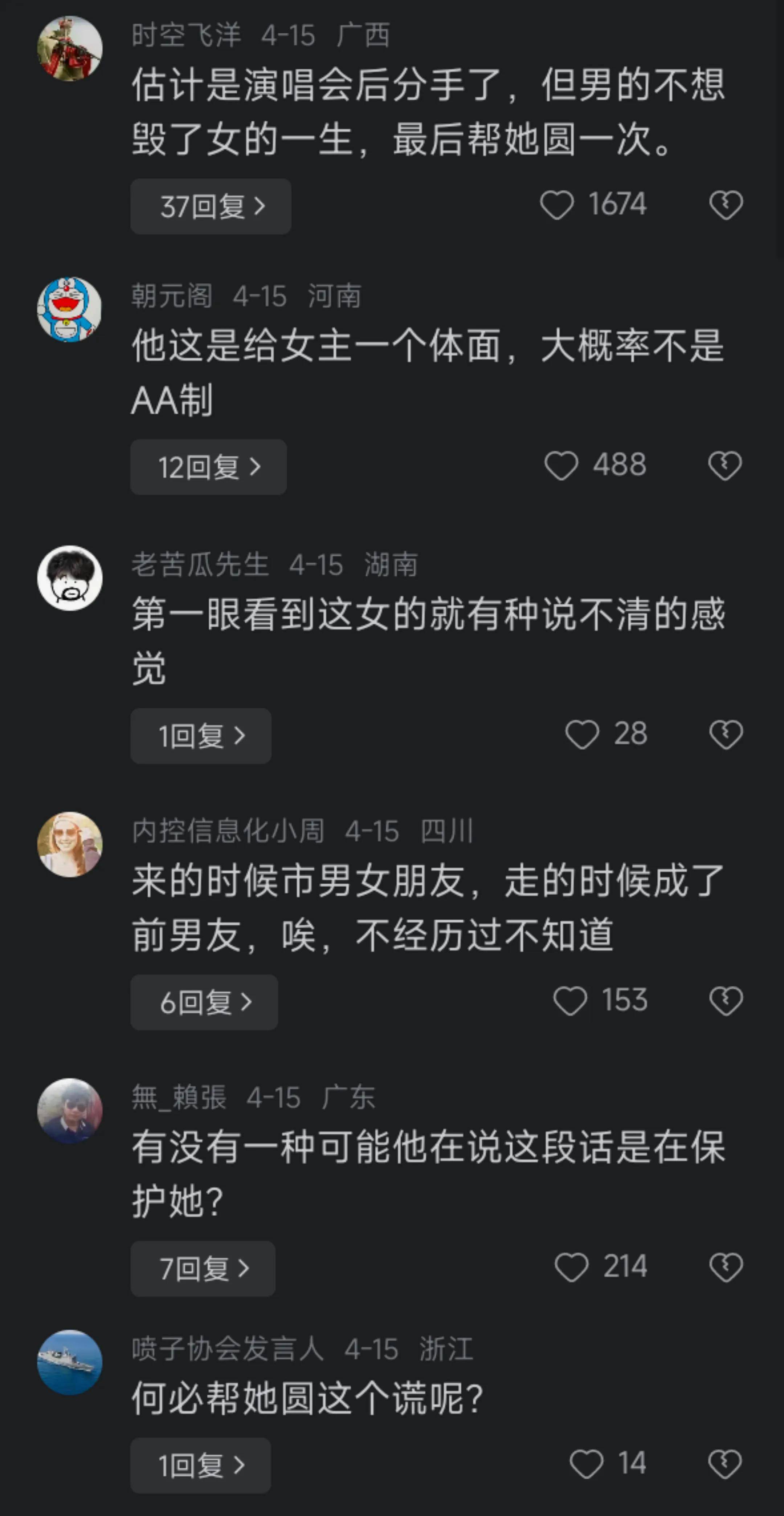 的网友们还扒出了女生的社交账号,以及更多老底:原来,她网名叫花花
