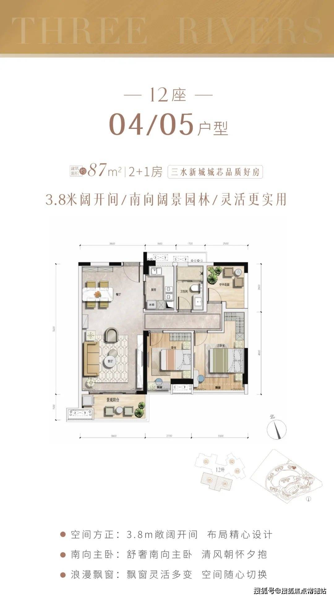 12座119㎡3 1房南北对流户型佛山捷和广场水漾坊售楼处24小时电话:400