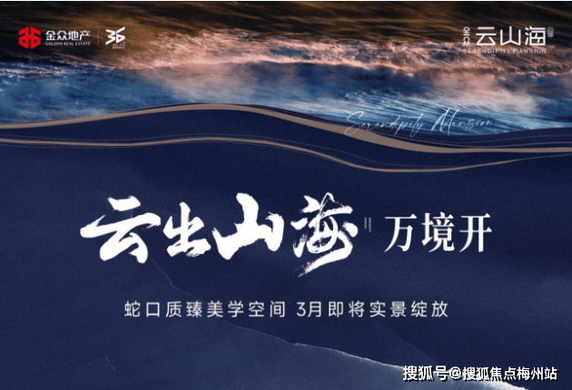 金众云山海公馆售楼处电话→售楼中心首页网站→楼盘百科详情→24小时