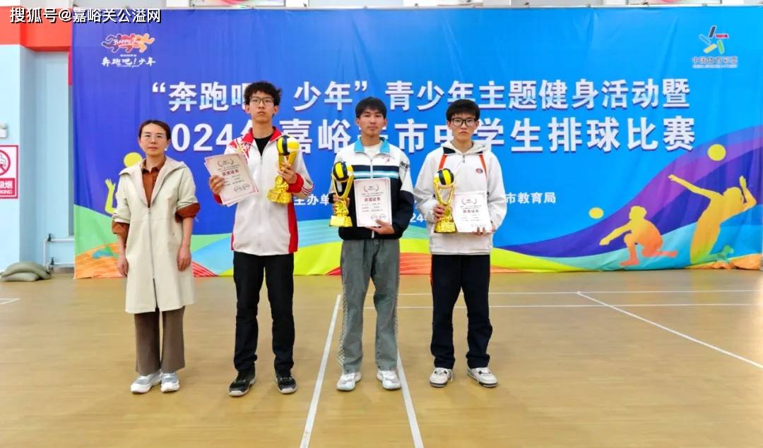 市一中市二中市酒钢三中高中男子组前三名市二中市酒钢三中市一中高中