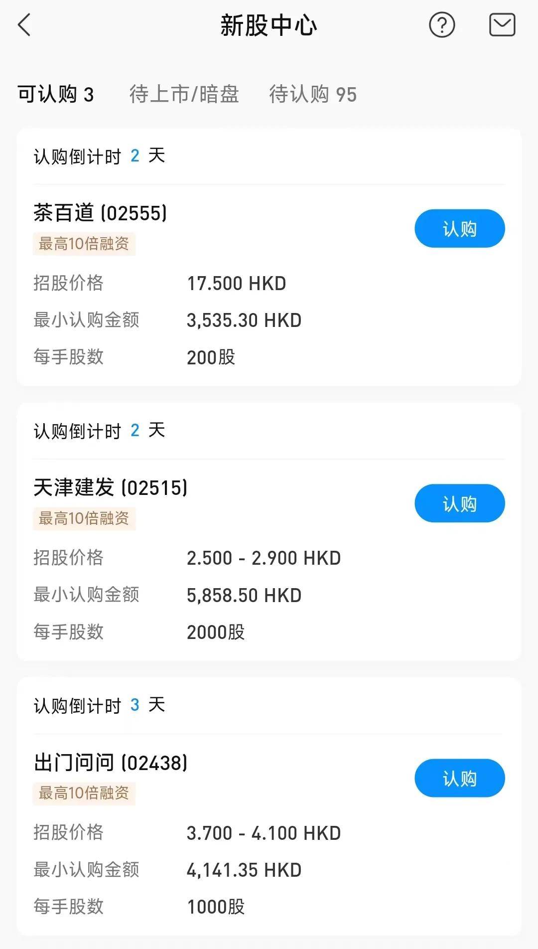 现制茶饮“第二股”，茶百道开启招股！_搜狐网