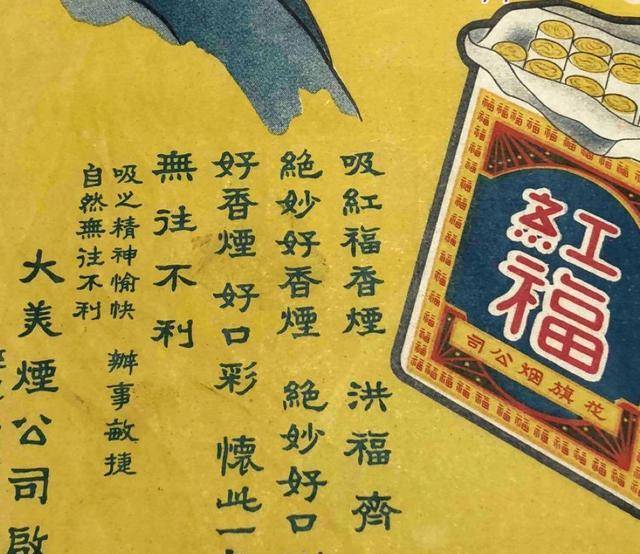 鲁迅老舍来代言,妙龄女郎作画片,老牌纸烟精良的制作