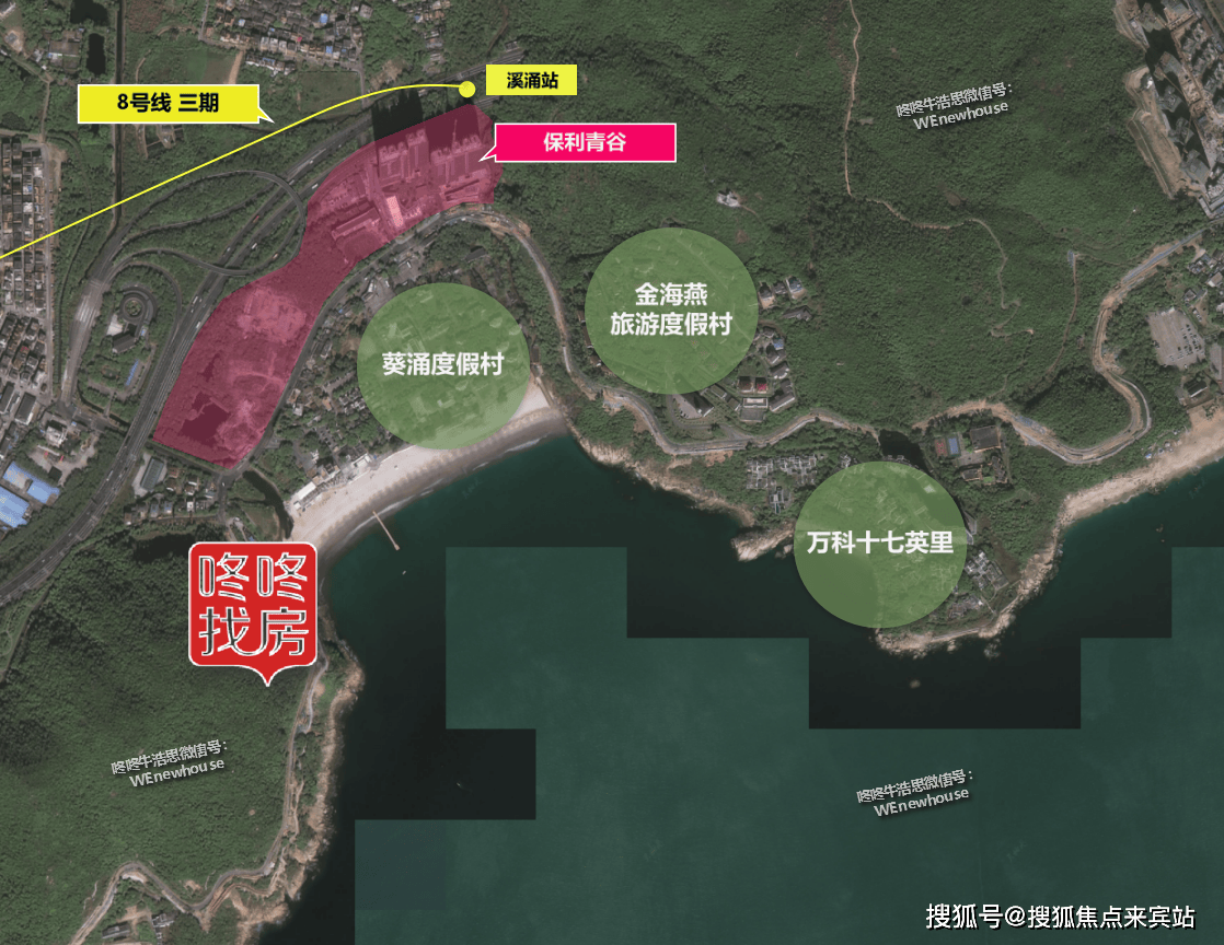 深圳大鹏保利青谷售楼处电话保利青谷开发商24小时热线电话营销中心